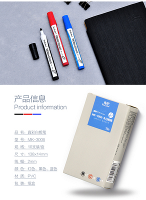 真彩白板笔水性可擦儿童彩色大容量墨水红黑板笔办公文具用品批发-tmall.com天猫